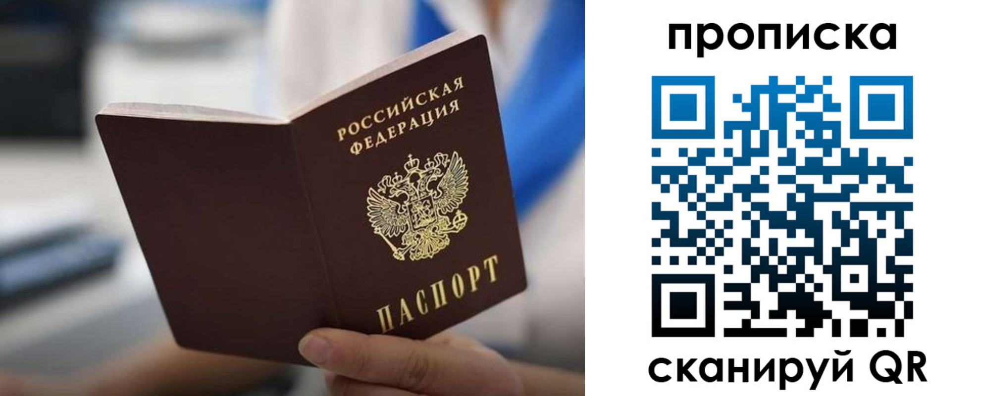 временная регистрация адрес в Бикине