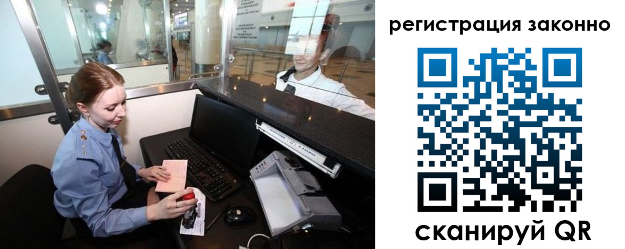 временная регистрация госуслуги в Бикине