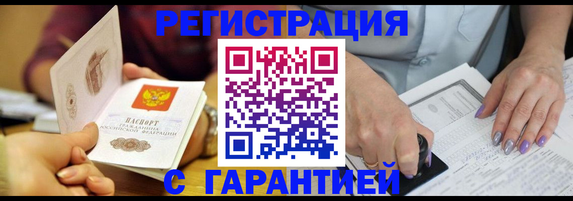 регистрация для школы в Бикине