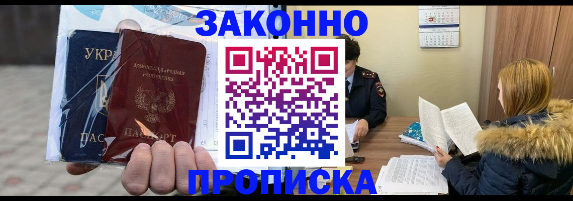 где прописаться в Бикине